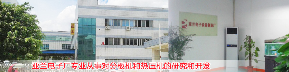 脈沖式熱壓機, bosa脈沖熱壓焊錫機hotbar哈巴焊機,脈沖式熱壓機,FPC/FFC高速線焊接機,哈巴焊機,墨盒芯片再生/光通訊器件焊錫機,LED燈條分板機,走刀式分板機,鍘刀式分板機, FPC沖壓分板機,沖床分板機服務電話13528582360